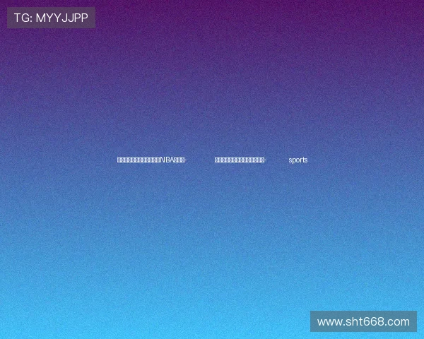 ✅体育直播🏆世界杯直播🏀NBA直播⚽- 如何正确挑选、佩戴防霾口罩?- sports ✅体育直播🏆世界杯直播🏀NBA直播⚽- 如何正确挑选、佩戴防霾口罩?- sports