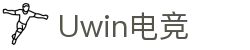 Uwin电竞 - Uwin缔造电竞人生